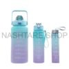 3-Piece Hydration Bottle Set | طقم زجاجات ماء 3 قطع