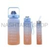 3-Piece Hydration Bottle Set | طقم زجاجات ماء 3 قطع